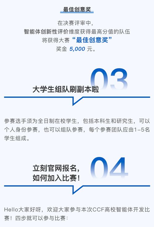 CCF 2024年度全國(guó)智能體開(kāi)發(fā)大賽 計(jì)算機(jī)軟件技術(shù)開(kāi)發(fā)的新篇章