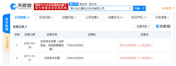 理想汽車電池工廠注冊(cè)資本上調(diào)至9500萬元，加碼新興能源技術(shù)研發(fā)